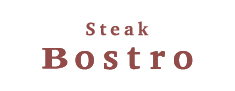 Steak Bostro（旧 Steak Eda）