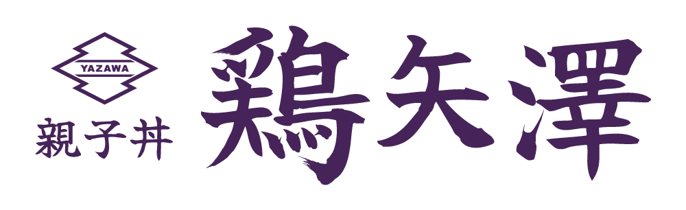 鶏矢澤 アーバンドック ららぽーと豊洲店